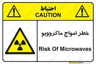 risk , waves , micro , موج , میکرو , ریز , 