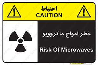 risk , waves , micro , موج , میکرو , ریز , 