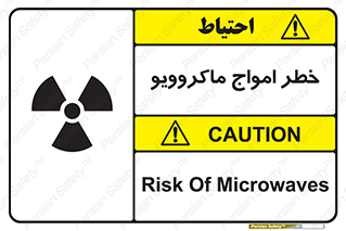 risk , waves , micro , موج , میکرو , ریز , 
