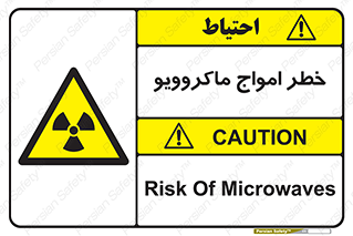 risk , waves , micro , موج , میکرو , ریز , 