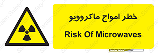 risk , waves , micro , موج , میکرو , ریز , 