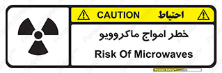 risk , waves , micro , موج , میکرو , ریز , 