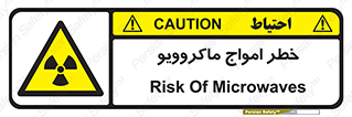 risk , waves , micro , موج , میکرو , ریز , 