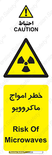 risk , waves , micro , موج , میکرو , ریز , 
