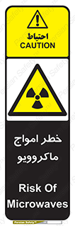 risk , waves , micro , موج , میکرو , ریز , 