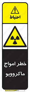 risk , waves , micro , موج , میکرو , ریز , 