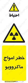 risk , waves , micro , موج , میکرو , ریز , 
