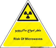 risk , waves , micro , موج , میکرو , ریز , 