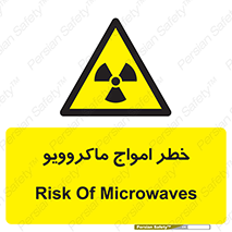 risk , waves , micro , موج , میکرو , ریز , 