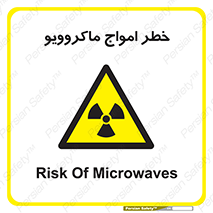 risk , waves , micro , موج , میکرو , ریز , 