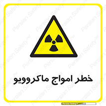 risk , waves , micro , موج , میکرو , ریز , 