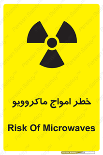 risk , waves , micro , موج , میکرو , ریز , 