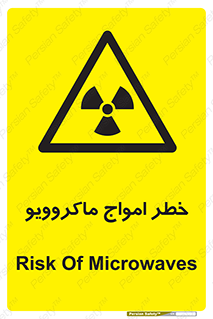 risk , waves , micro , موج , میکرو , ریز , 