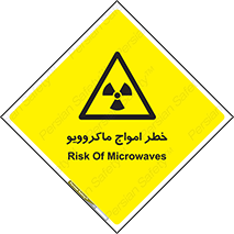 risk , waves , micro , موج , میکرو , ریز , 