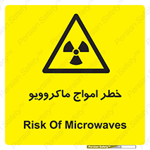 risk , waves , micro , موج , میکرو , ریز , 