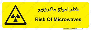 risk , waves , micro , موج , میکرو , ریز , 