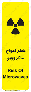 risk , waves , micro , موج , میکرو , ریز , 