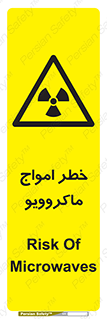 risk , waves , micro , موج , میکرو , ریز , 