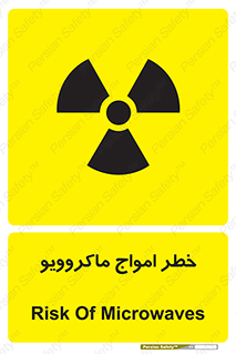 risk , waves , micro , موج , میکرو , ریز , 