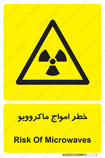 risk , waves , micro , موج , میکرو , ریز , 