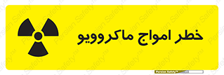 risk , waves , micro , موج , میکرو , ریز , 