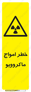 risk , waves , micro , موج , میکرو , ریز , 