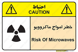 risk , waves , micro , موج , میکرو , ریز , 