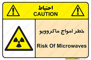 risk , waves , micro , موج , میکرو , ریز , 