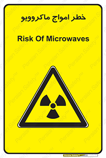risk , waves , micro , موج , میکرو , ریز , 