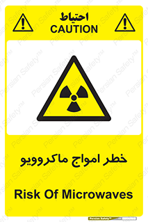 risk , waves , micro , موج , میکرو , ریز , 
