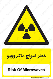 risk , waves , micro , موج , میکرو , ریز , 