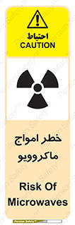 risk , waves , micro , موج , میکرو , ریز , 