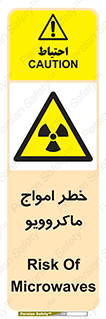 risk , waves , micro , موج , میکرو , ریز , 