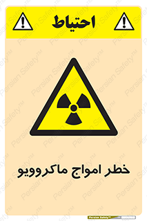 risk , waves , micro , موج , میکرو , ریز , 