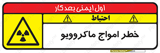 risk , waves , micro , موج , میکرو , ریز , 