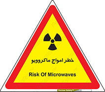 risk , waves , micro , موج , میکرو , ریز , 
