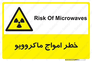 risk , waves , micro , موج , میکرو , ریز , 