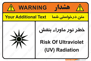 risk , ray , O3 , ozone , فرابنفش , تابش تششع , 