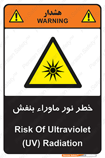 risk , ray , O3 , ozone , فرابنفش , تابش تششع , 