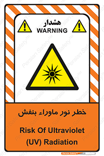 risk , ray , O3 , ozone , فرابنفش , تابش تششع , 