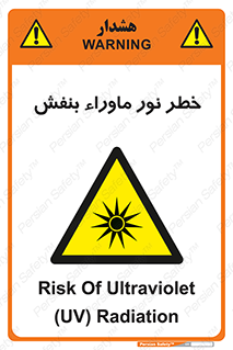 risk , ray , O3 , ozone , فرابنفش , تابش تششع , 
