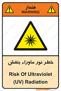 risk , ray , O3 , ozone , فرابنفش , تابش تششع , 