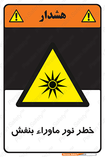 risk , ray , O3 , ozone , فرابنفش , تابش تششع , 