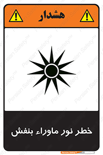 risk , ray , O3 , ozone , فرابنفش , تابش تششع , 