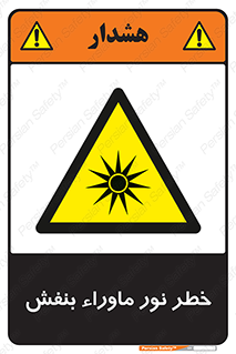 risk , ray , O3 , ozone , فرابنفش , تابش تششع , 