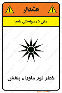 risk , ray , O3 , ozone , فرابنفش , تابش تششع , 