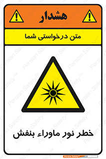 risk , ray , O3 , ozone , فرابنفش , تابش تششع , 