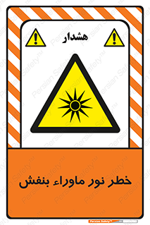 risk , ray , O3 , ozone , فرابنفش , تابش تششع , 