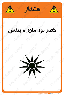 risk , ray , O3 , ozone , فرابنفش , تابش تششع , 