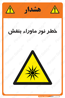 risk , ray , O3 , ozone , فرابنفش , تابش تششع , 